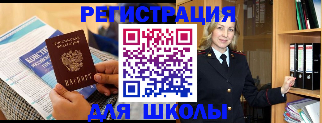 прописка регистрация в Катайске