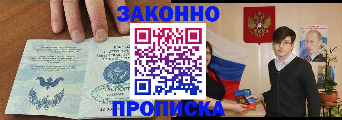 временная регистрация 2025 в Катайске