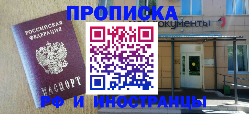 временная регистрация недорого в Катайске