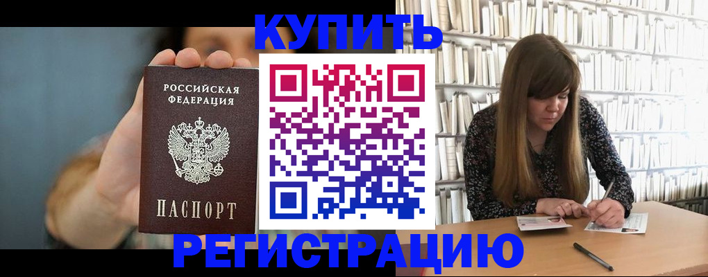 прописка для школы в Катайске