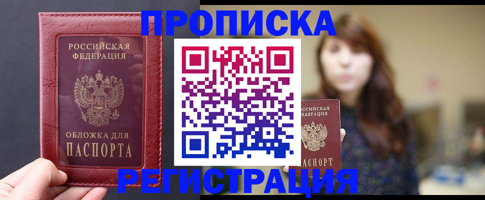временная регистрация поиск в Катайске
